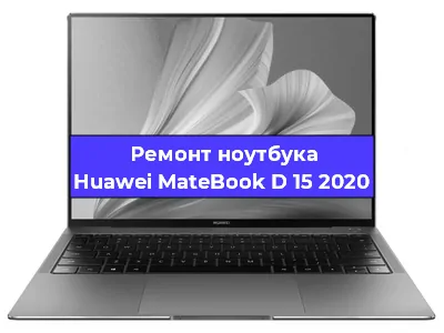 Замена петель на ноутбуке Huawei MateBook D 15 2020 в Нижнем Новгороде